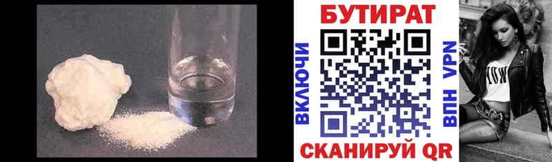 Купить где  Кяхта  Бутират GHB 