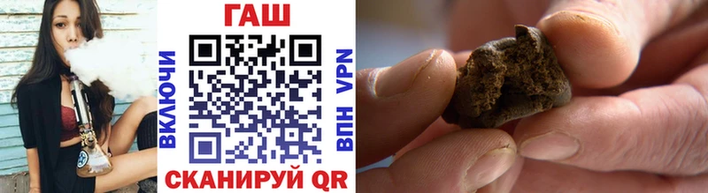 ГАШ hashish Купить где Кяхта