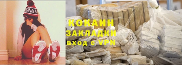 кокаин VHQ Горнозаводск