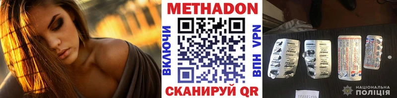Купить где Кяхта МЕТАДОН methadone